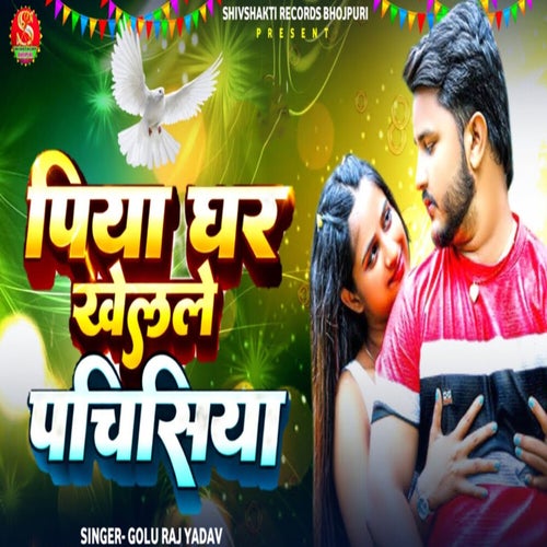Piya Ghar Khelale Pachisiya