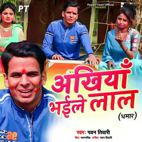 Ankhiya Bhaile Laal (Dhamaar)