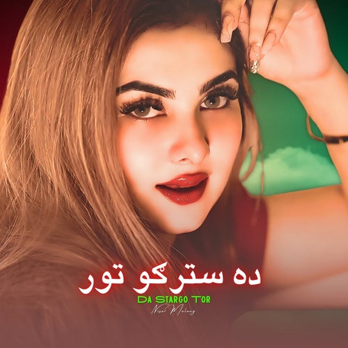 Da Stargo Tor