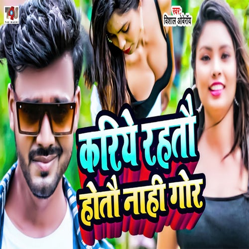 Kariye Rahtau Hotau Nahi Gor