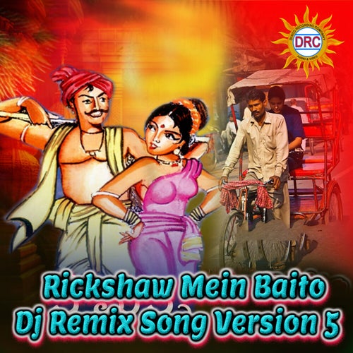 Rickshaw Mein Baito (Dj Remix Song Version 5)