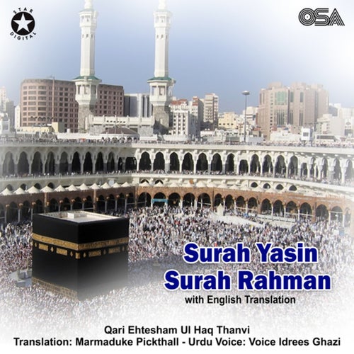 Surah Rahman