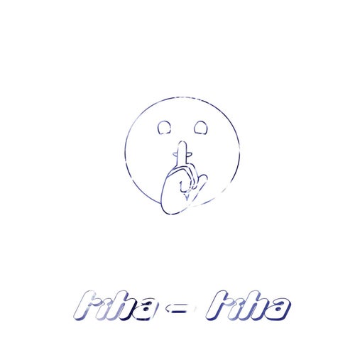 Тиха-тиха