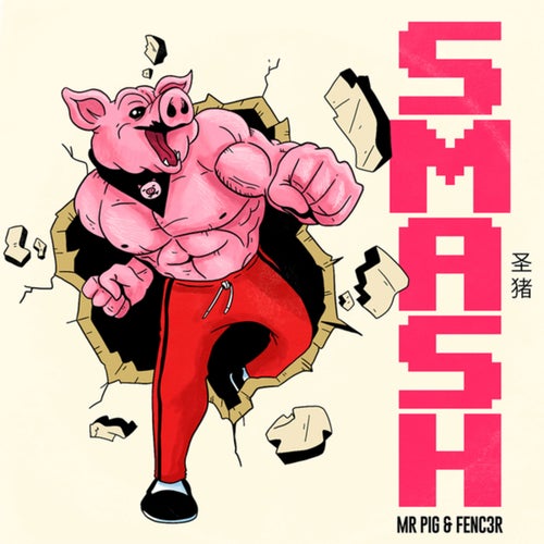 Smash