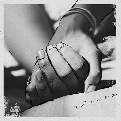 Soba ni iruyo (I'll be by your side)