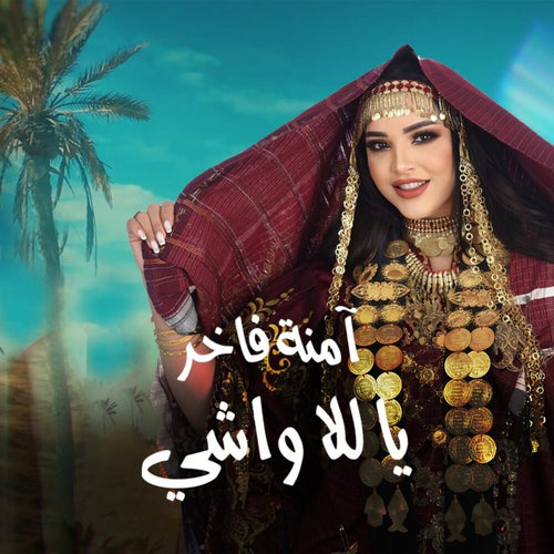 Ya Lella Wechi