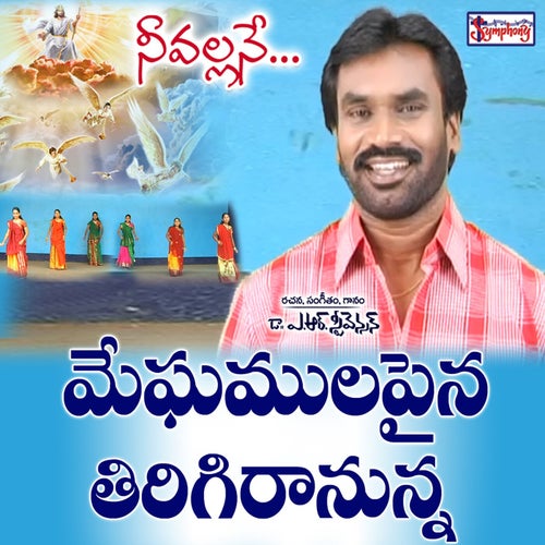 Meghamulapaina