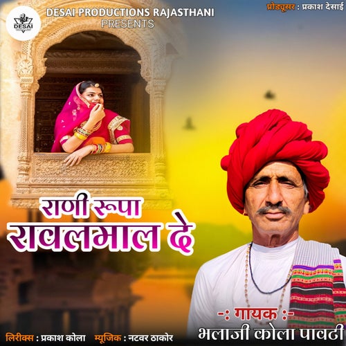 Rani Rupa Ravalmal De