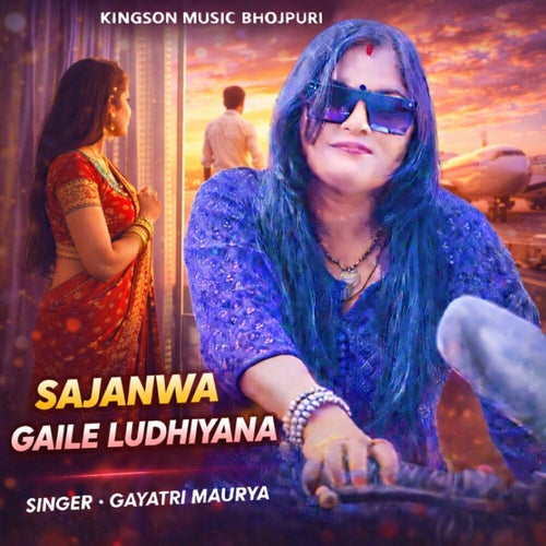 Sajanwa Gaile Ludhiyana