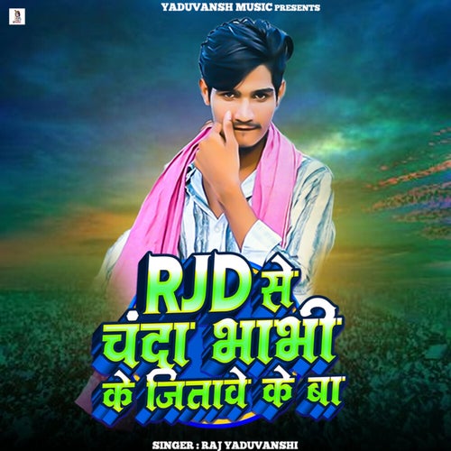 RJD Se Chanda Bhabhi Ke Jitawe Ke Ba