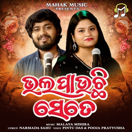 Bhalapauchi Sete