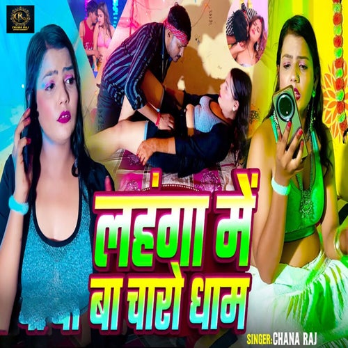Lahanga Me Ba Charo Dham