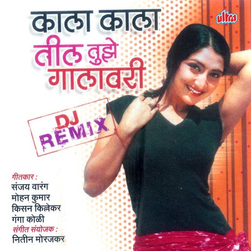 Kala Kala Til Tuze Galavari (DJ Remix)
