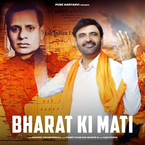 Bharat Ki Mati