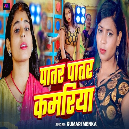 Patar Patar Kamariya