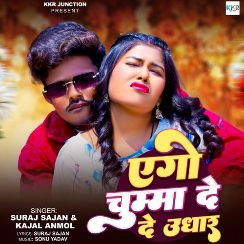 Ago Chumma De De Udhar