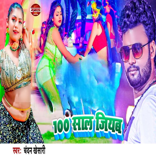 100 Saal Jiyab