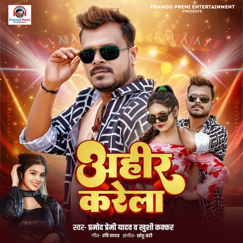 Ahir Karela