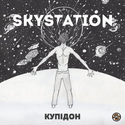 Купідон