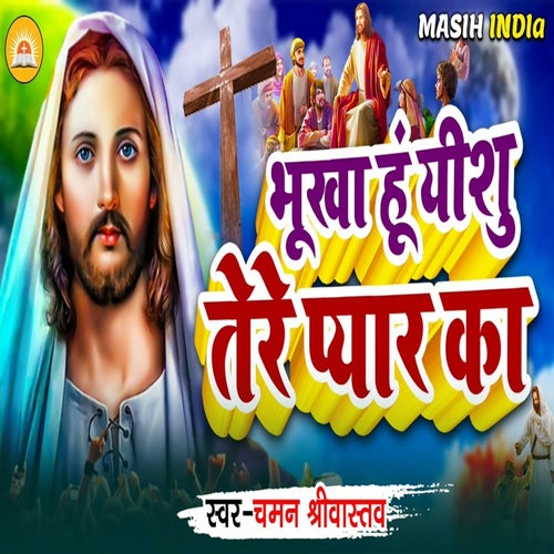 Bhukha Hu Yeshu Tere Pyar Ka