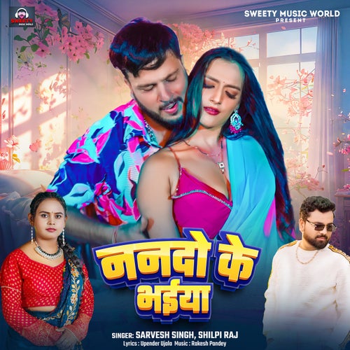 Nanado Ke Bhaiya