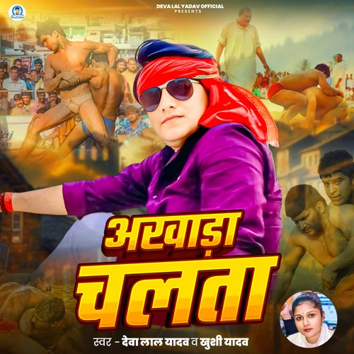Aakhada Chalta