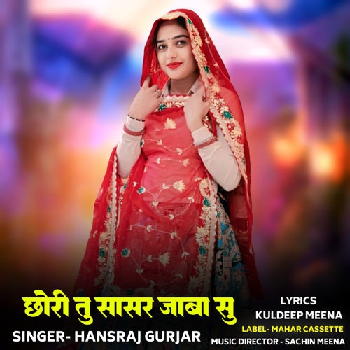 Chhori Tu Sasr Jaaba Su