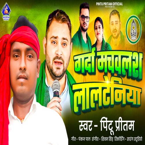 Garda Machvlsh Lalteniya