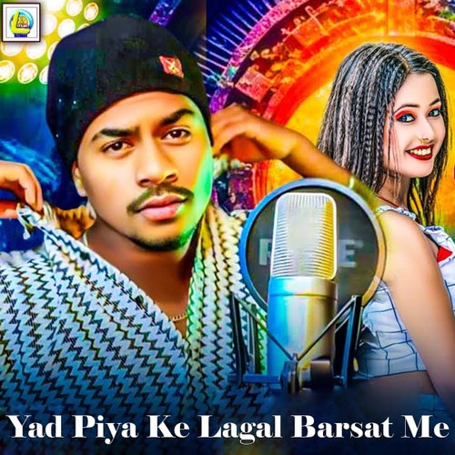 Yad Piya Ke Lagal Barsat Me