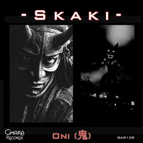 Oni (鬼)