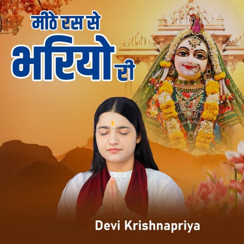 Meethe Ras Se Bhariyo Ri