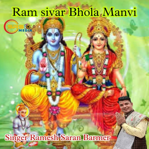 Ram Sivar Bhola Manvi