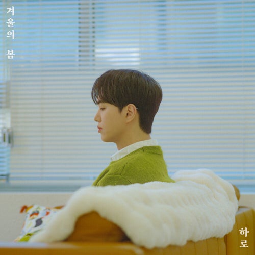 Spring of Winter (2026 Remaster)