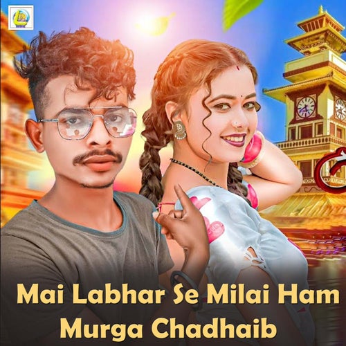 Mai Labhar Se Milai Ham Murga Chadhaib