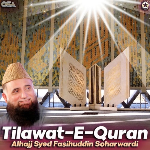Surah Al Rahman