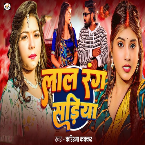 Laal Rang Sadiya