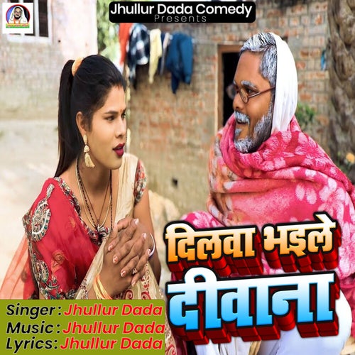 Dilwa Bhaile Deewana