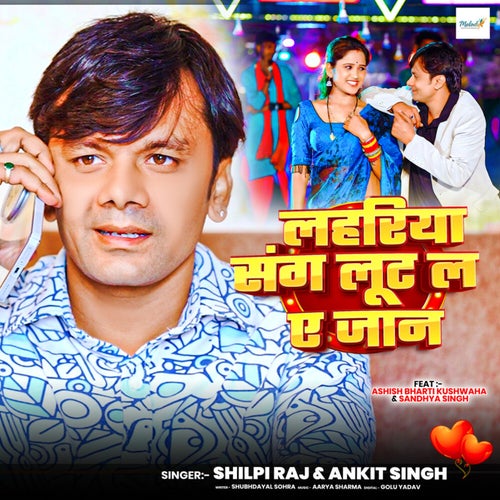 Lahariya Sang Lut La Aye Jaan