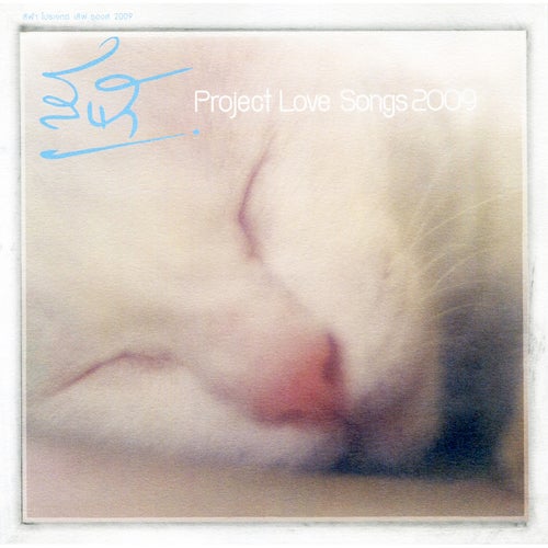 สีฟ้า Project Love Songs 2009