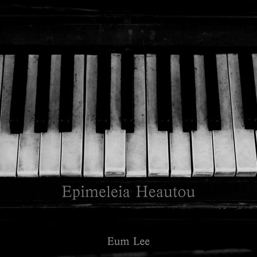Epimeleia Heautou