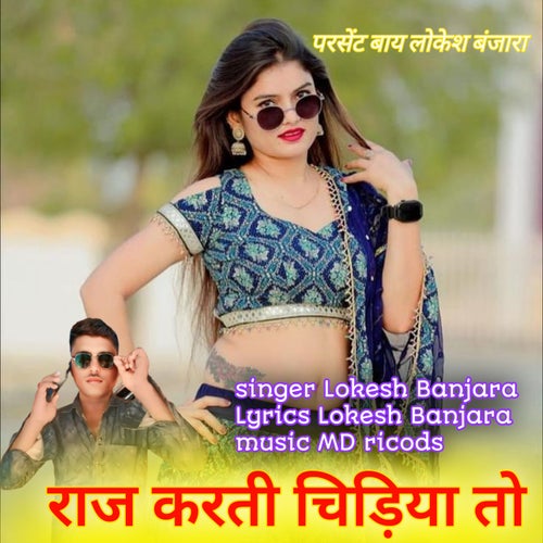 Raj Karti Chidiya To