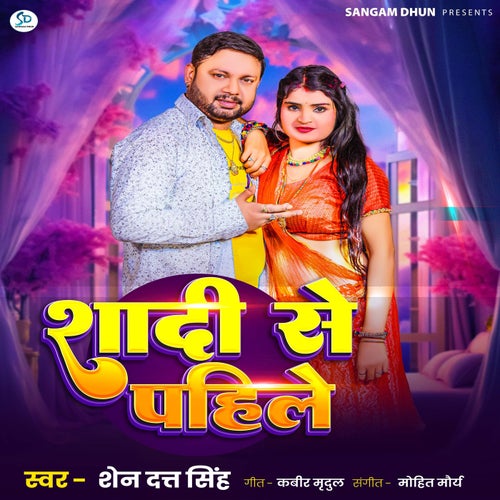 Shadi Se Pahile