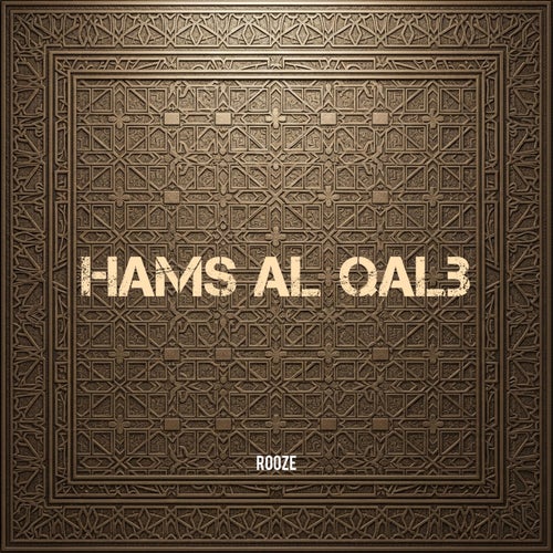 Hams Al Qalb