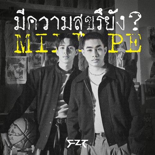 มีความสุขรึยัง? (MIXTAPE)