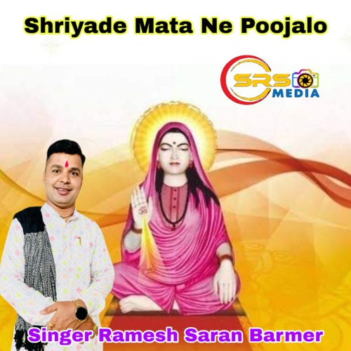 Shriyade Mata Ne Poojalo