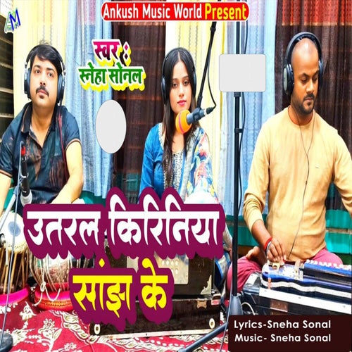 Utral Kiriniya Sanjh Ke