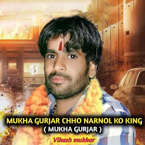 Mukha Gurjar Chho Narnol Ko King ( Mukha Gurjar )