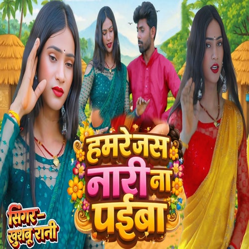 Hamare Jas Nari Na Paiba