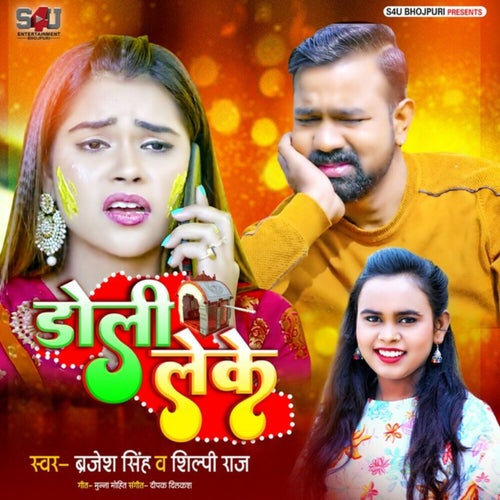 Doli Leke