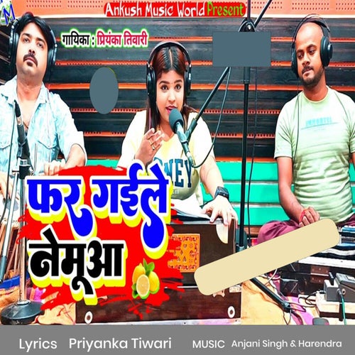 Phar Gaile Nemua